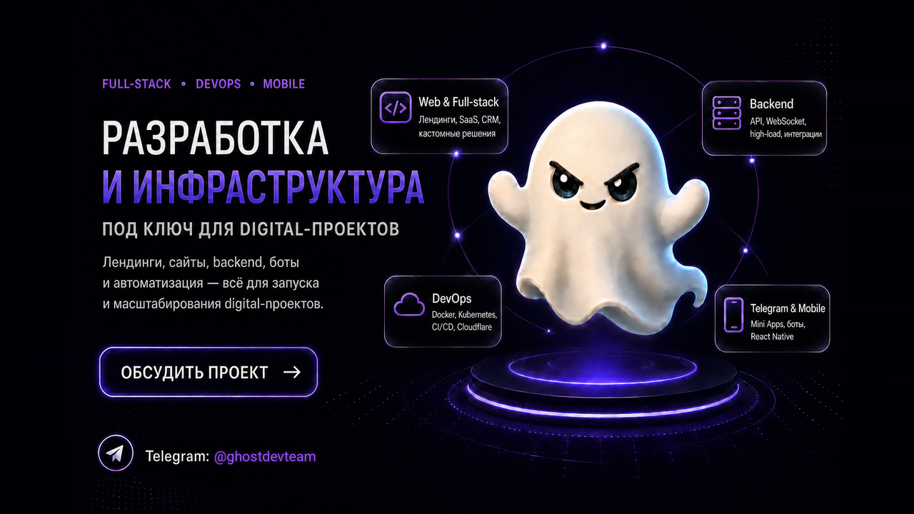 banner_ghostdevteam_1280x720.png