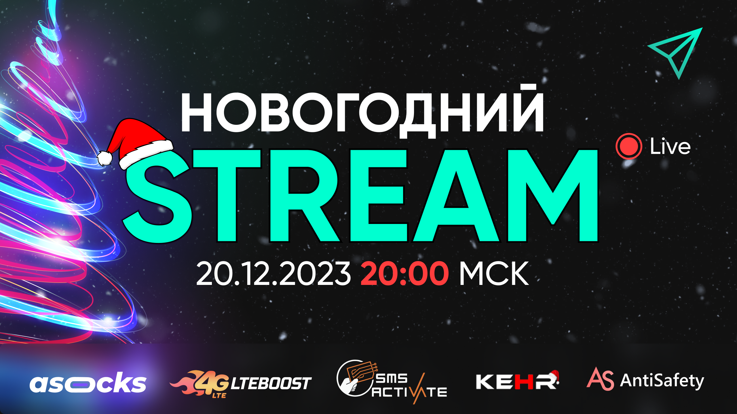 STREAM_20.12.2023.png